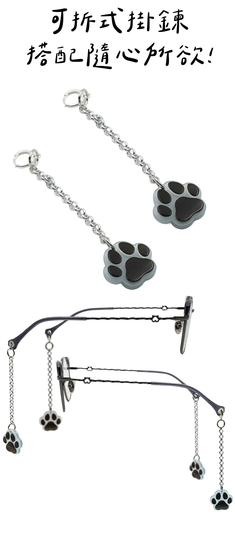 K-DESIGN動物聯萌 | 秘境貓爪掛飾 貓眼框眼鏡 | 氣質黑