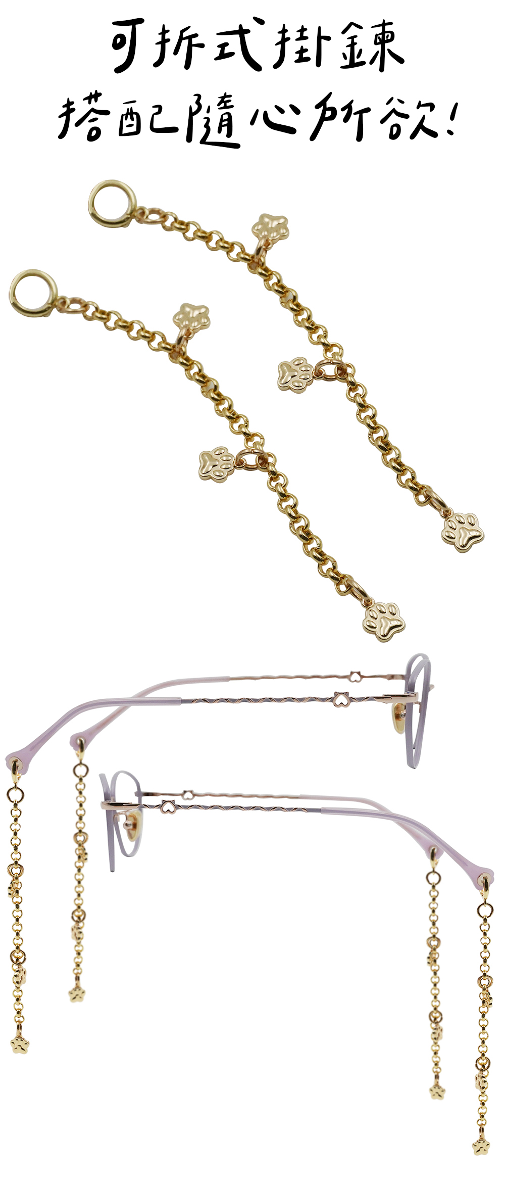 K-DESIGN動物聯萌 | 星爍貓掌掛飾 橢圓框眼鏡 | 星紗紫