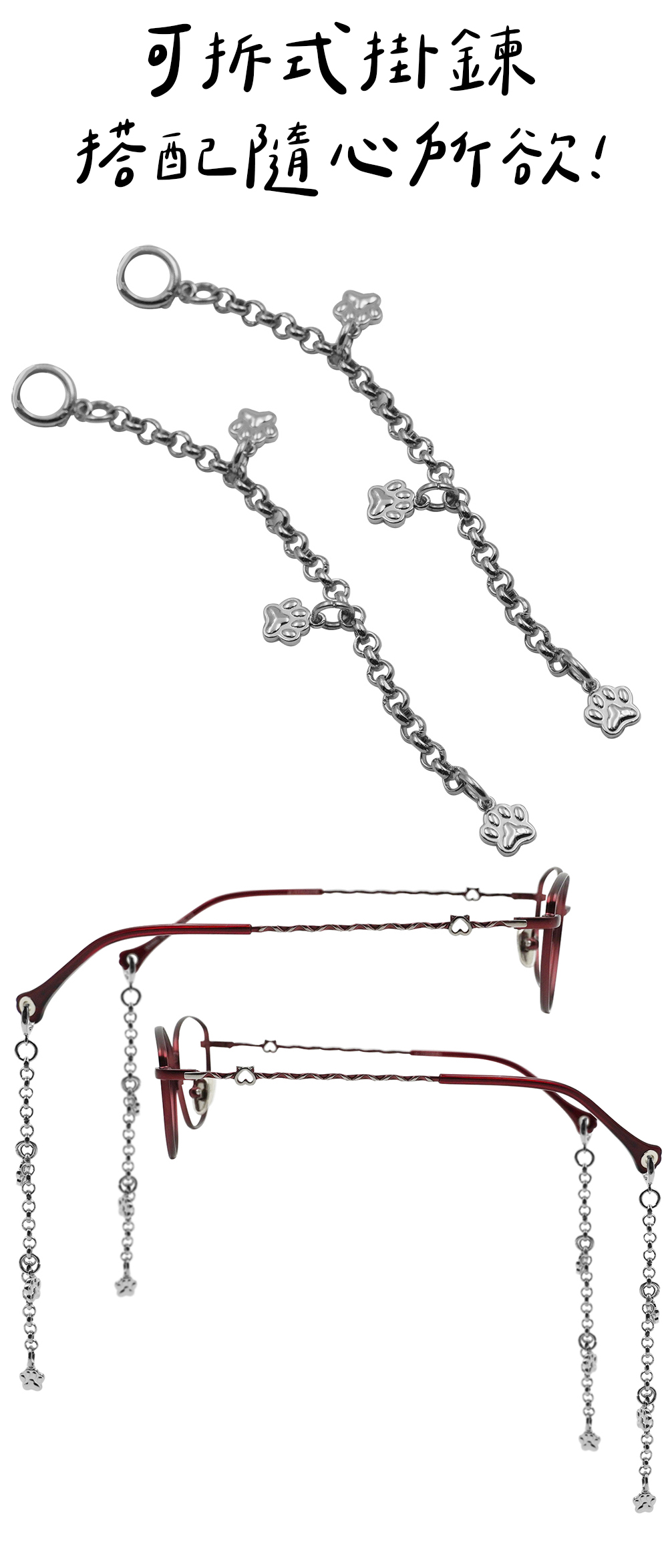 K-DESIGN動物聯萌 | 星爍貓掌掛飾 橢圓框眼鏡 | 醇釀紅