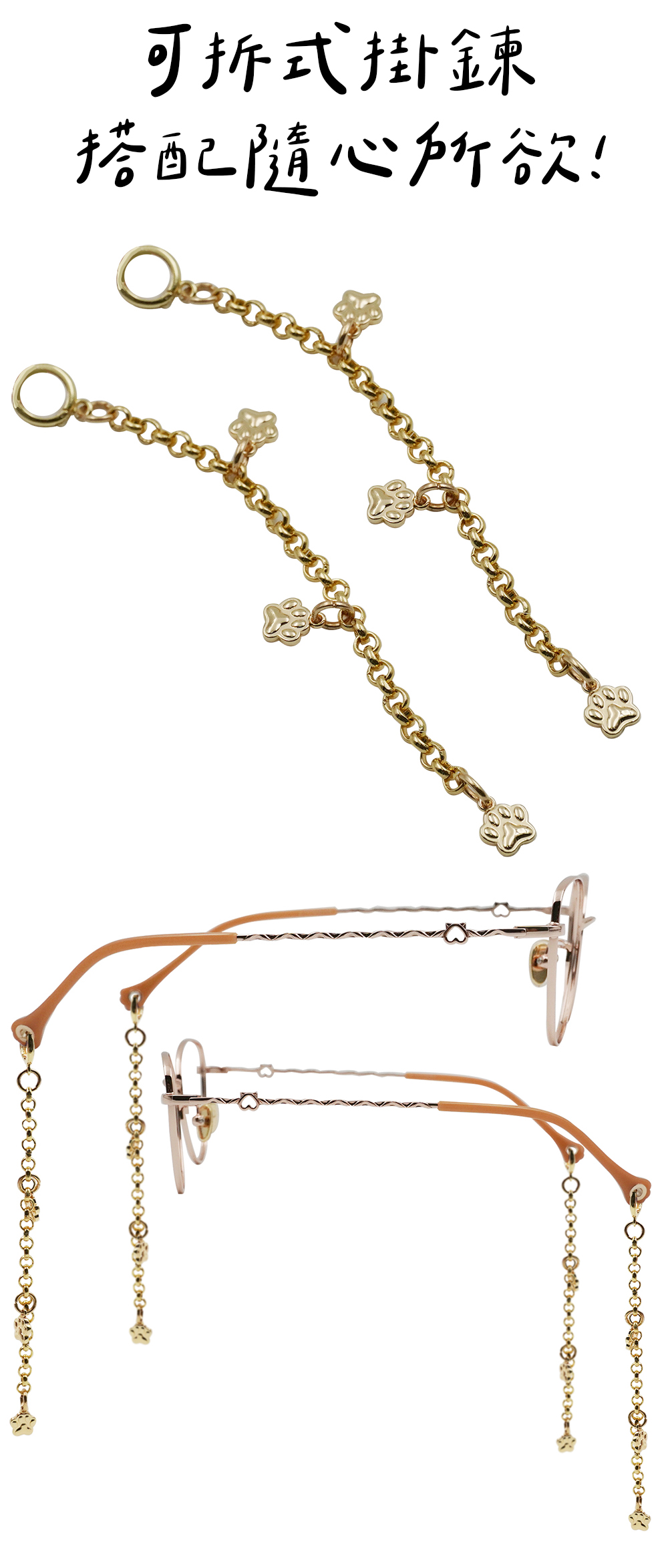 K-DESIGN動物聯萌 | 辰星貓掌掛飾 貓眼眶眼鏡 | 朝霞粉