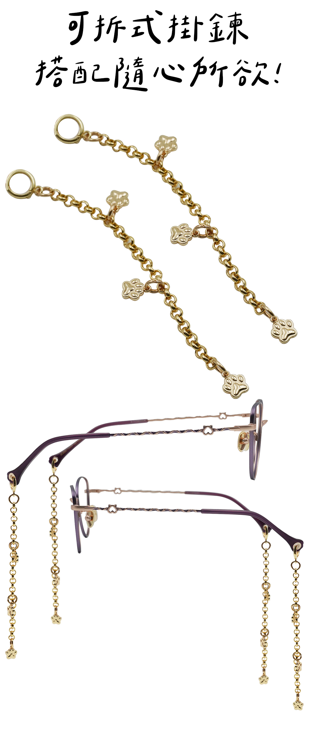 K-DESIGN動物聯萌 | 辰星貓掌掛飾 貓眼眶眼鏡 | 星宿紫