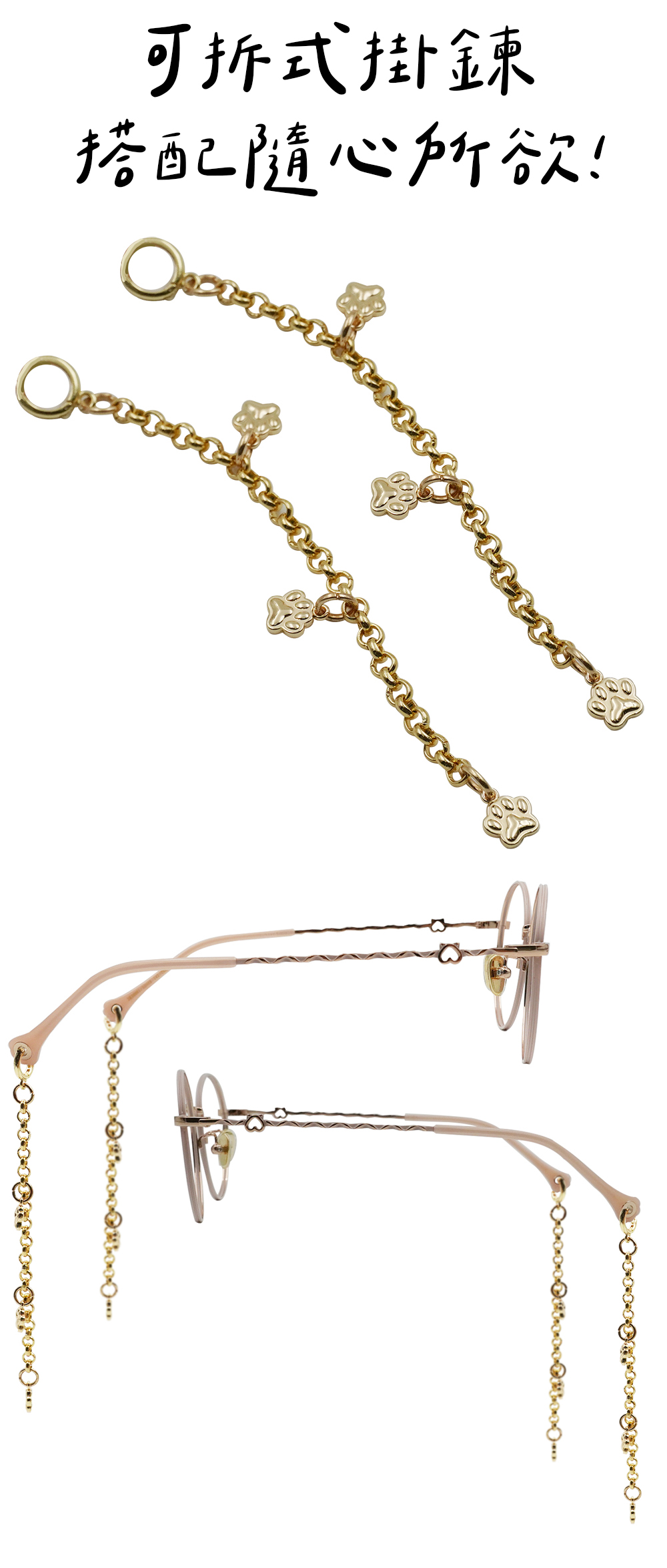 K-DESIGN動物聯萌 | 星月貓掌掛飾 圓框眼鏡 | 柔美粉