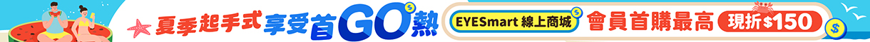 202506_ec_首購