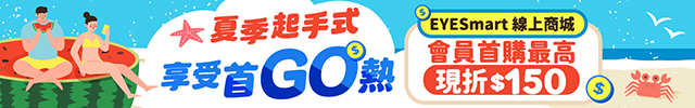 202506_ec_首購