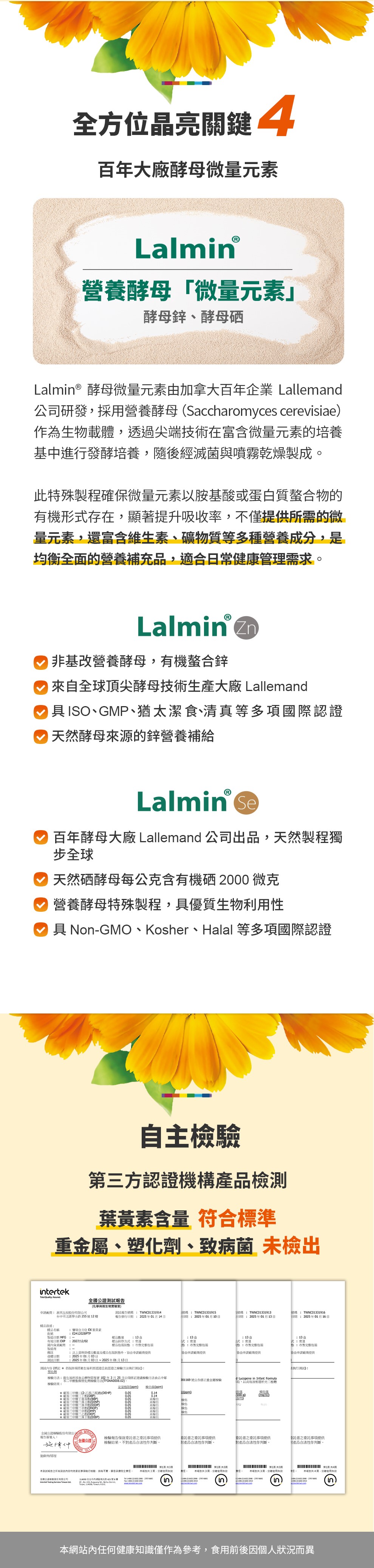 寶瑞全方位EX葉黃素30顆