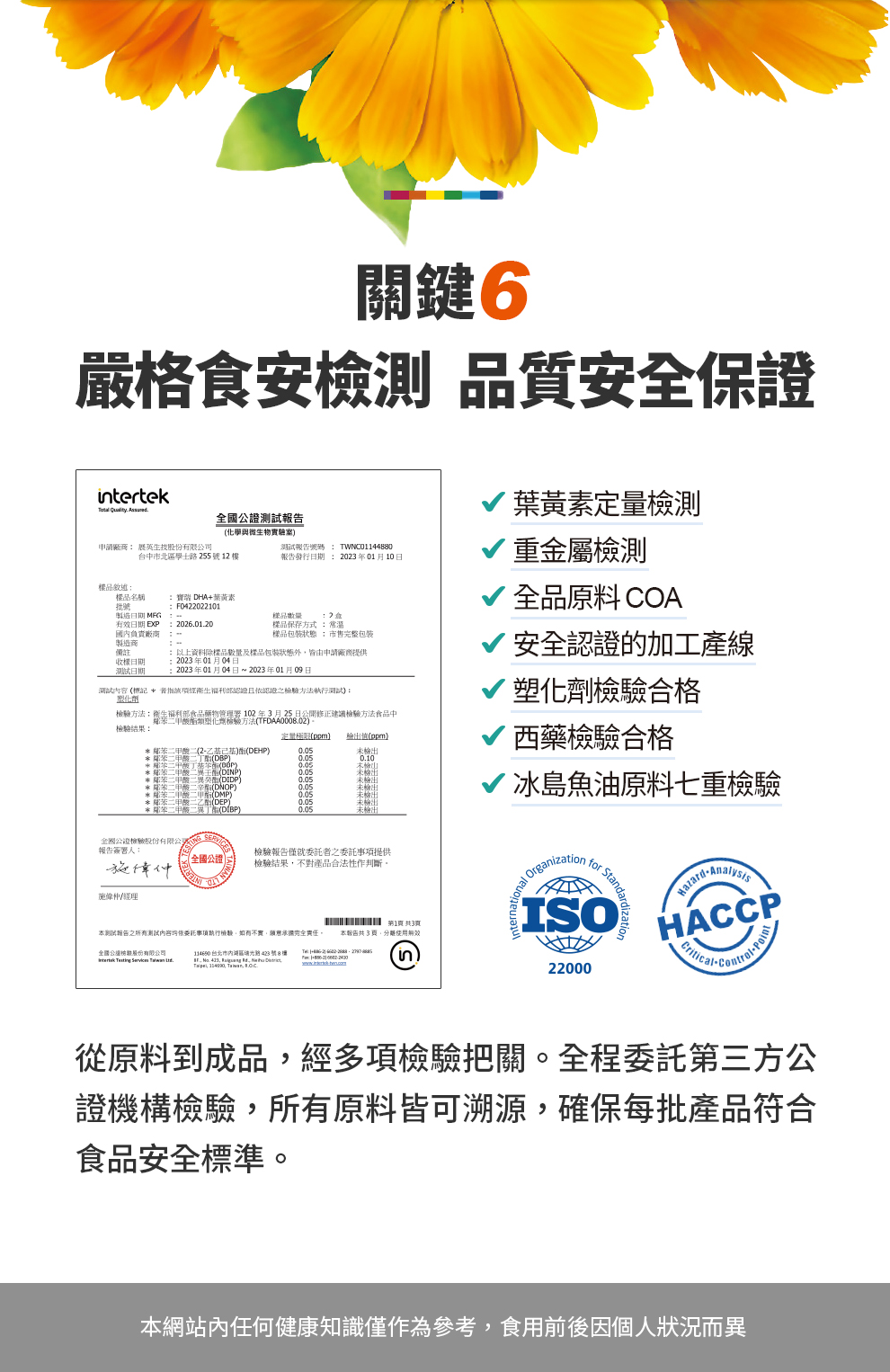 寶瑞DHA＋葉黃素（雙型態）60顆