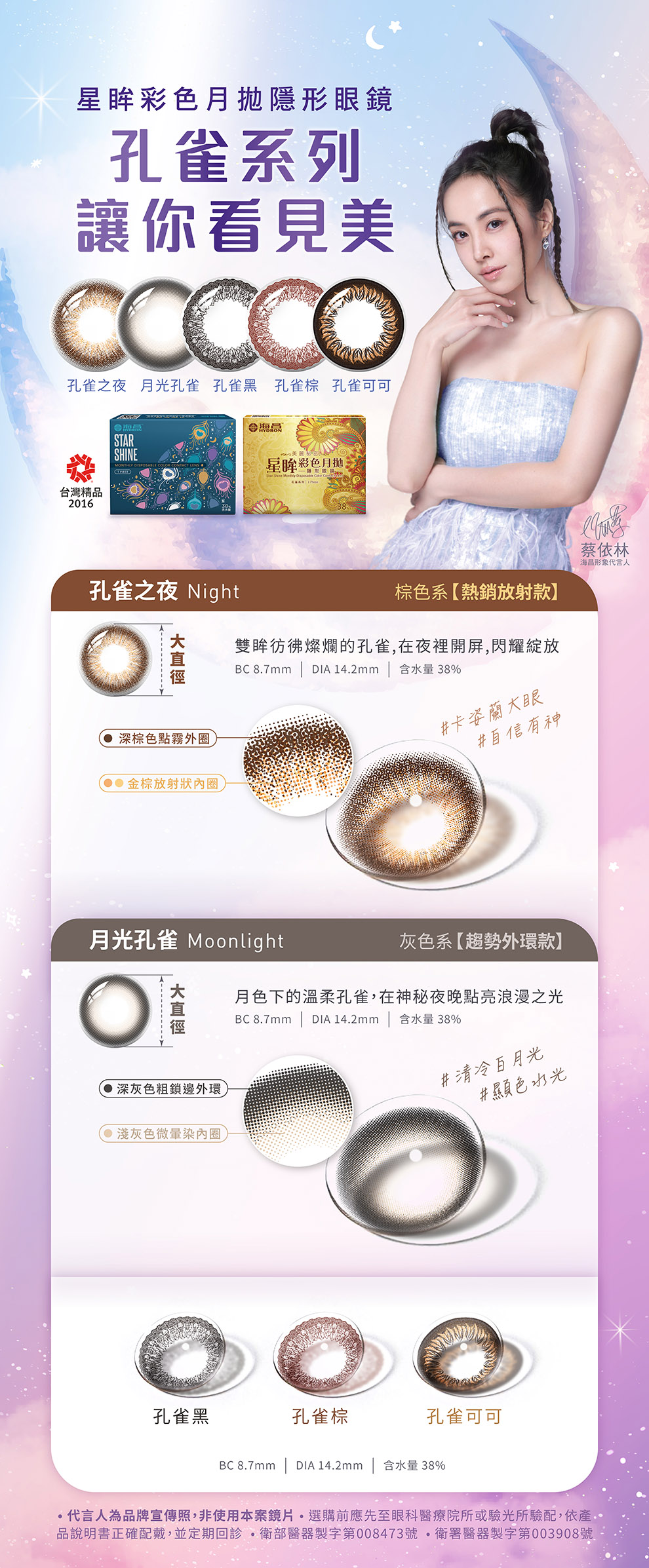 星眸彩色月拋隱形眼鏡-孔雀紫灰(1片裝)
