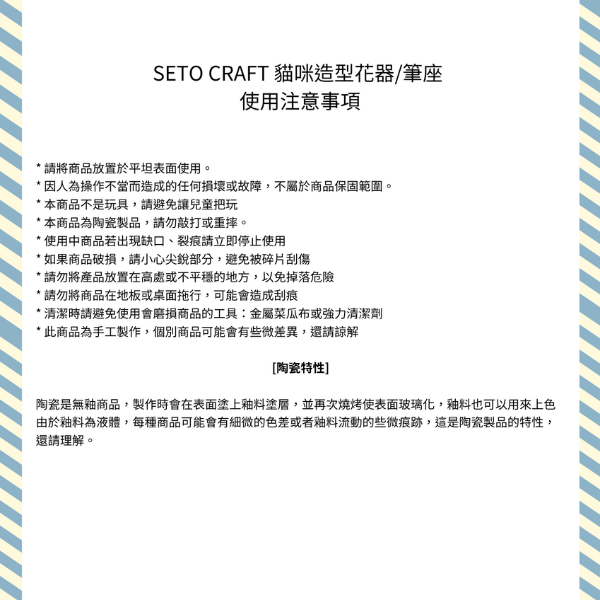 【SETO CRAFT】貓咪造型花器/筆座