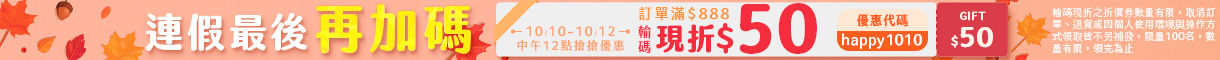 雙十連假快閃