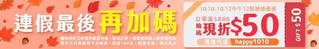 雙十連假快閃