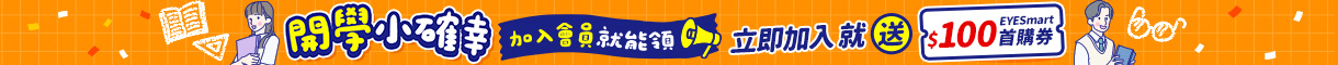 202510_ec_首購