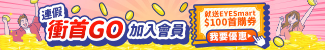 202510_ec_首購