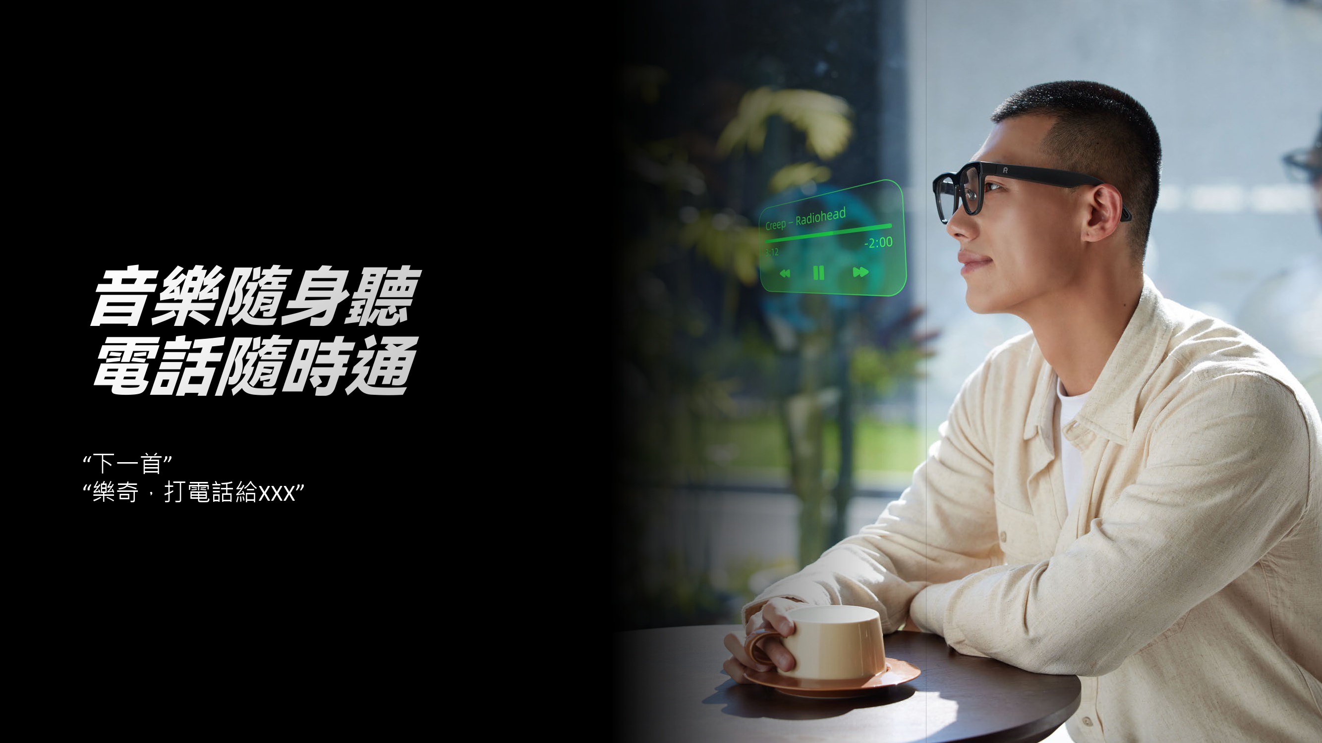 Rokid 樂奇 | AI智慧眼鏡 | 曜黑