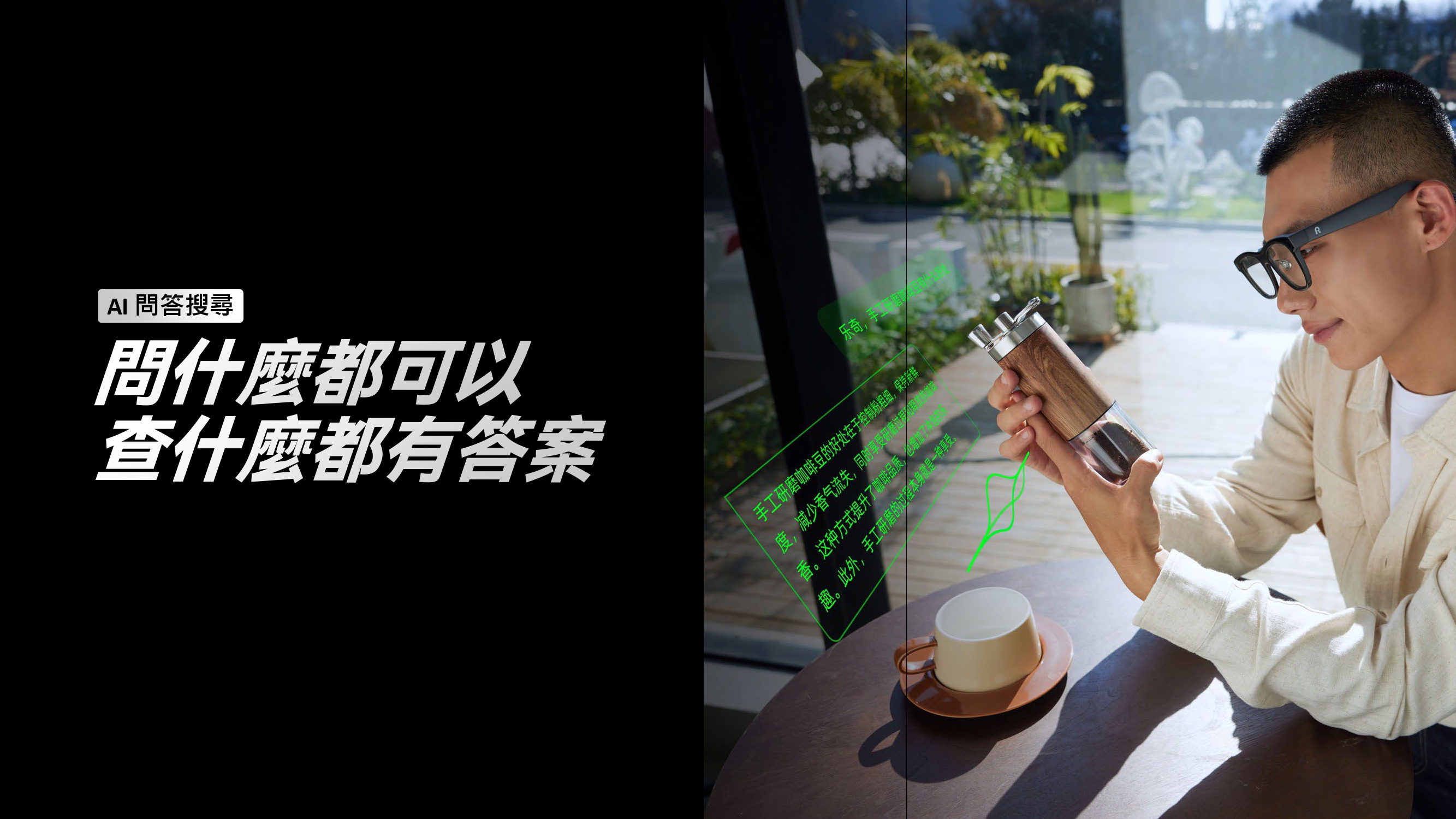 Rokid 樂奇 | AI智慧眼鏡 | 曜黑