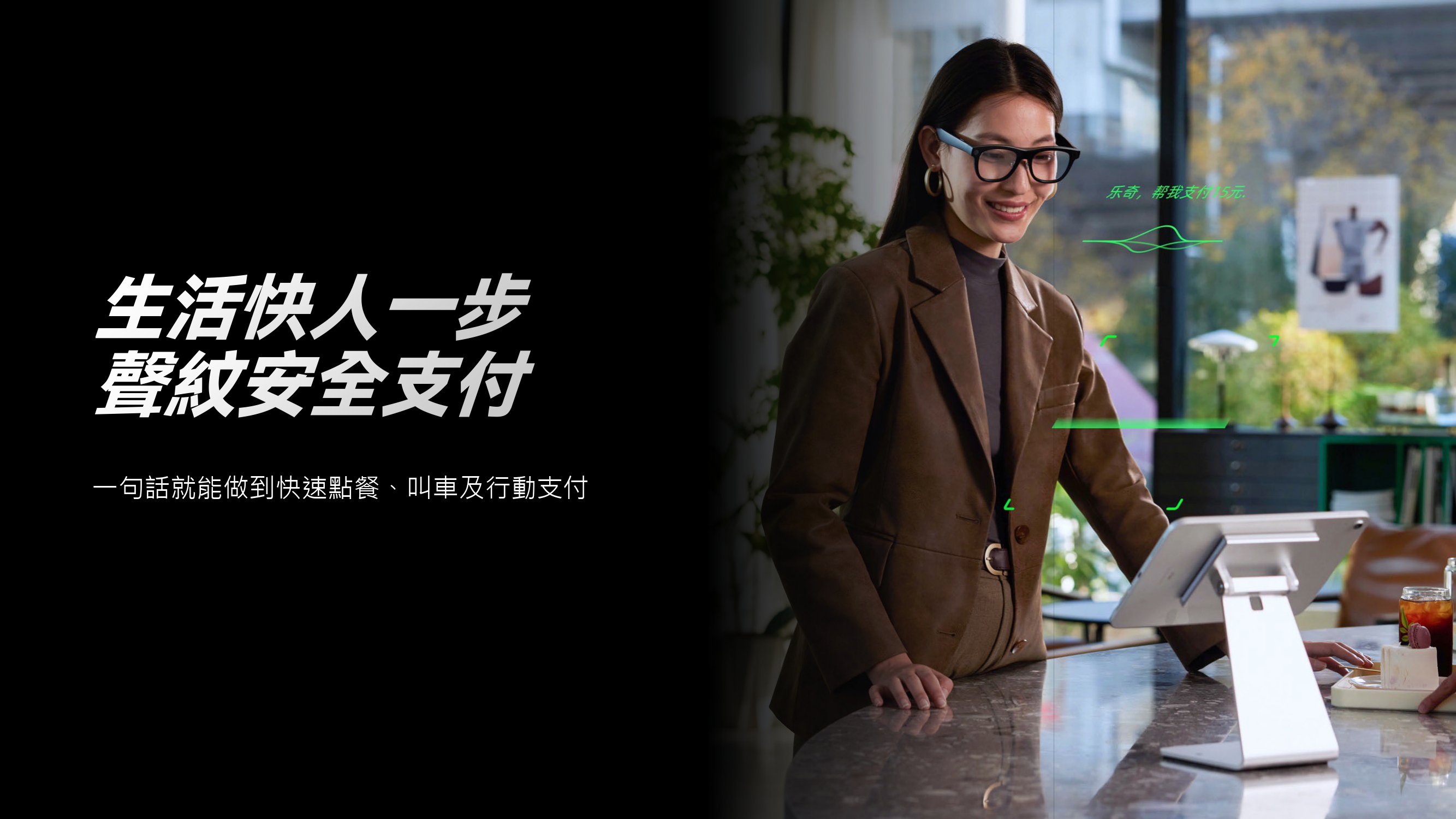 Rokid 樂奇 | AI智慧眼鏡 | 曜黑