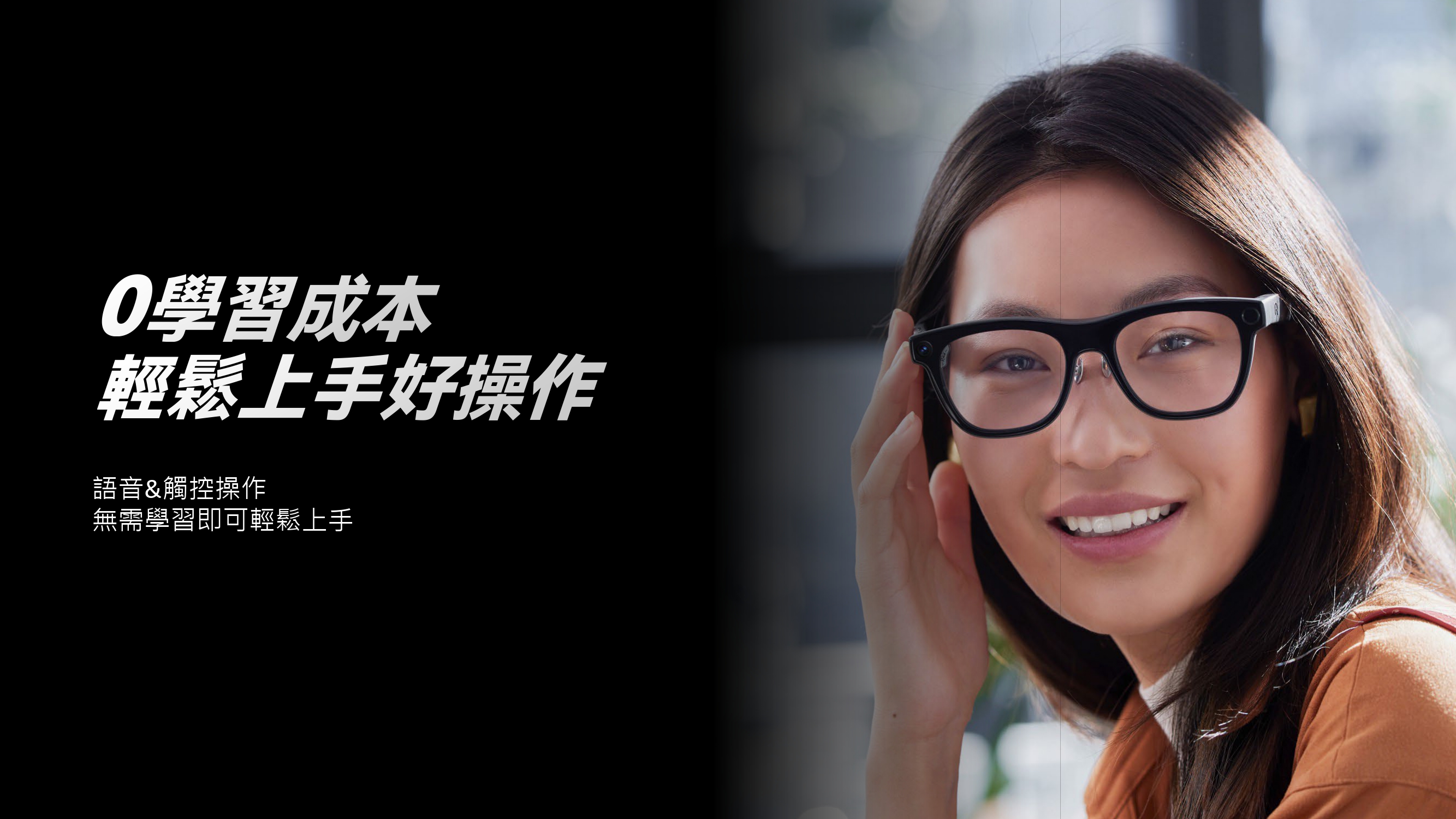 Rokid 樂奇 | AI智慧眼鏡 | 曜黑