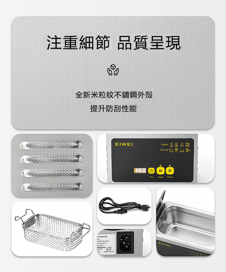 美國 EIWEI｜ 觸控雙模式超聲波清洗機