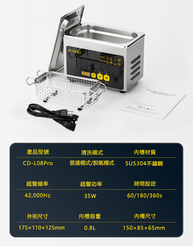 美國 EIWEI｜ 觸控雙模式超聲波清洗機