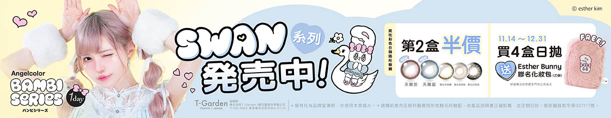 日本【Bambi】斑比彩日第2盒半價