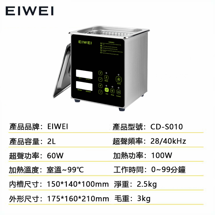 美國 EIWEI｜ 觸控式四模式專用型清洗機