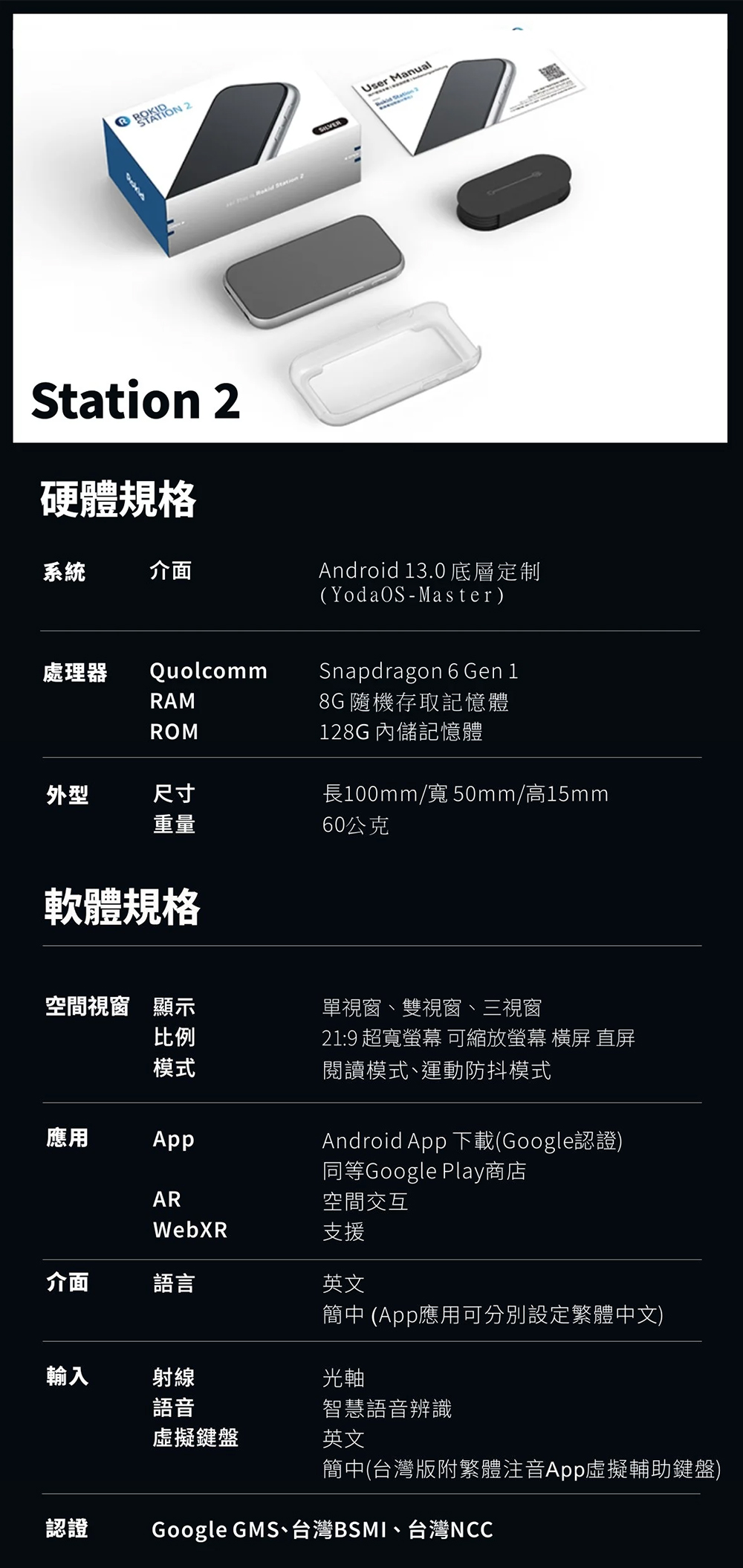 Rokid 樂奇 | AR Spatial 三視窗智慧眼鏡 | 曜石黑