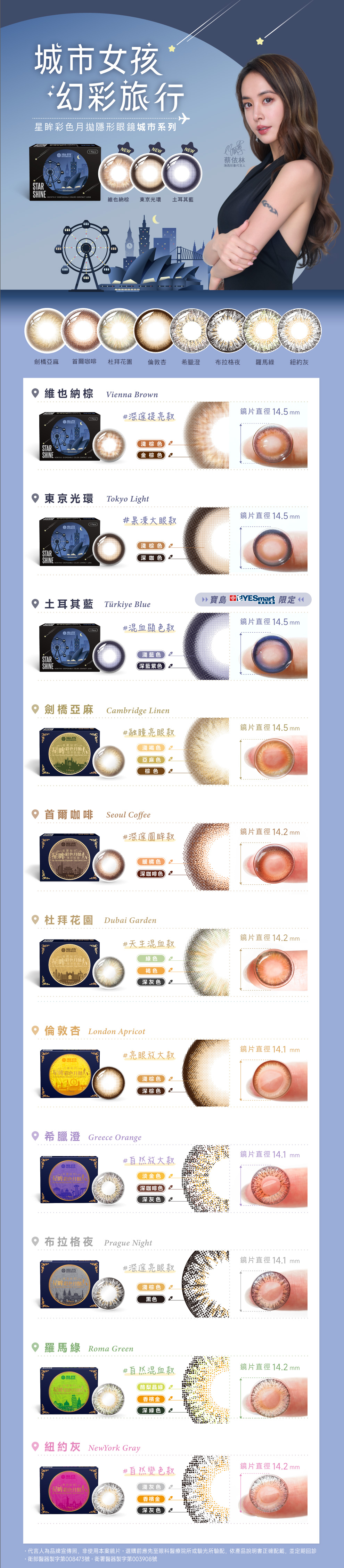 星眸彩色月拋隱形眼鏡-劍橋亞麻(1片裝)