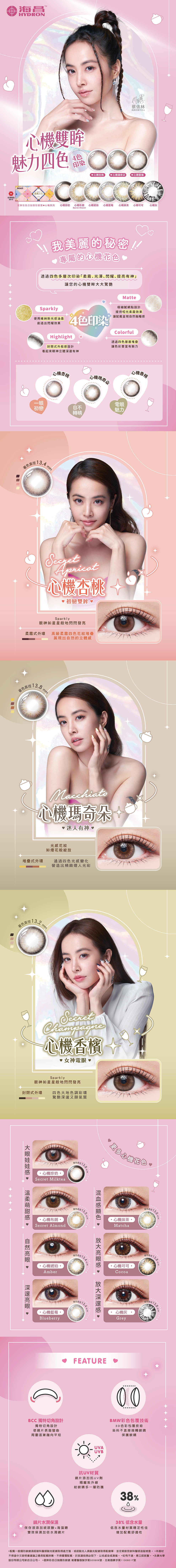 星眸彩色日拋隱形眼鏡-心機香檳(10片裝)