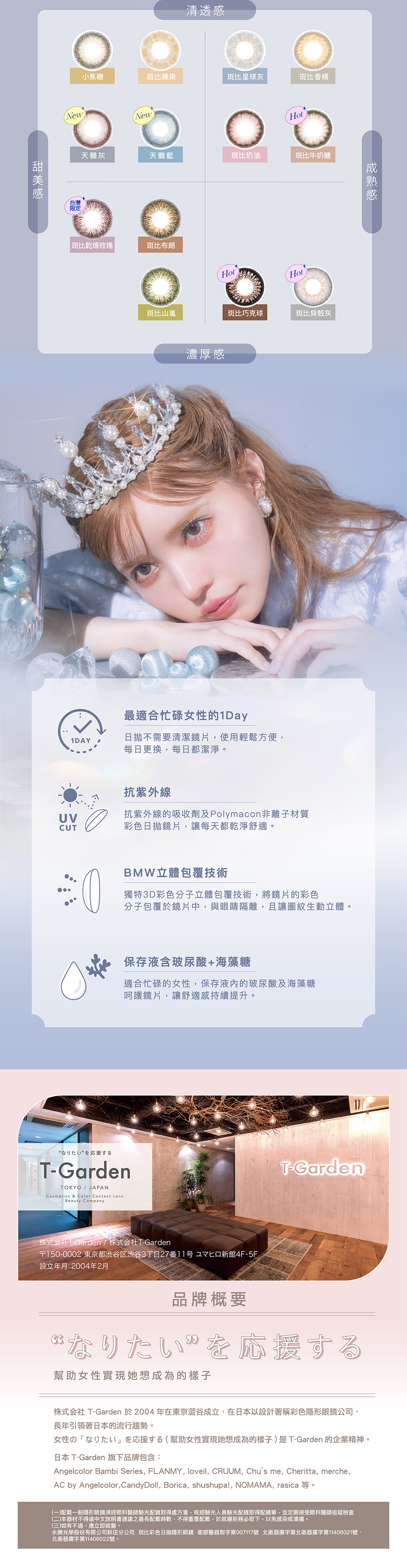 斑比彩色日拋隱形眼鏡-斑比星球灰 Vintage Gray (10片裝)-福利品