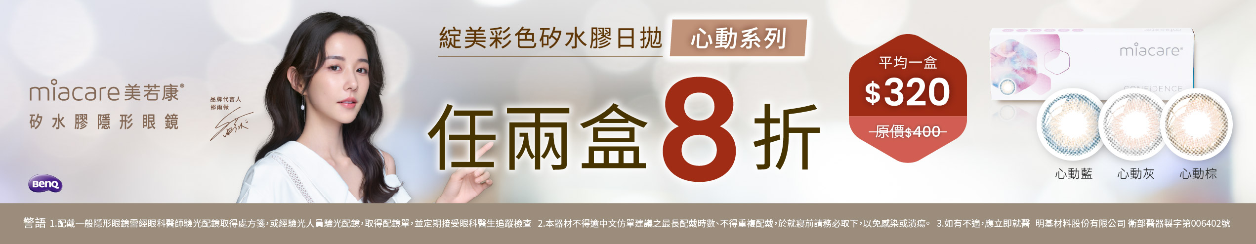 【美若康】綻美心動彩日2盒8折