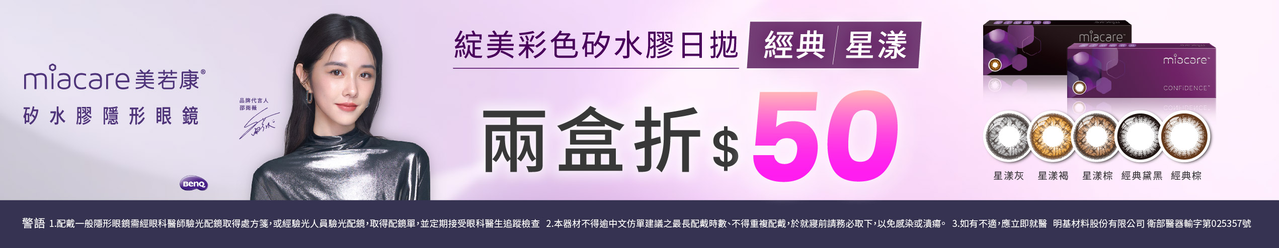 【美若康】綻美經典/星漾彩日2盒折50元