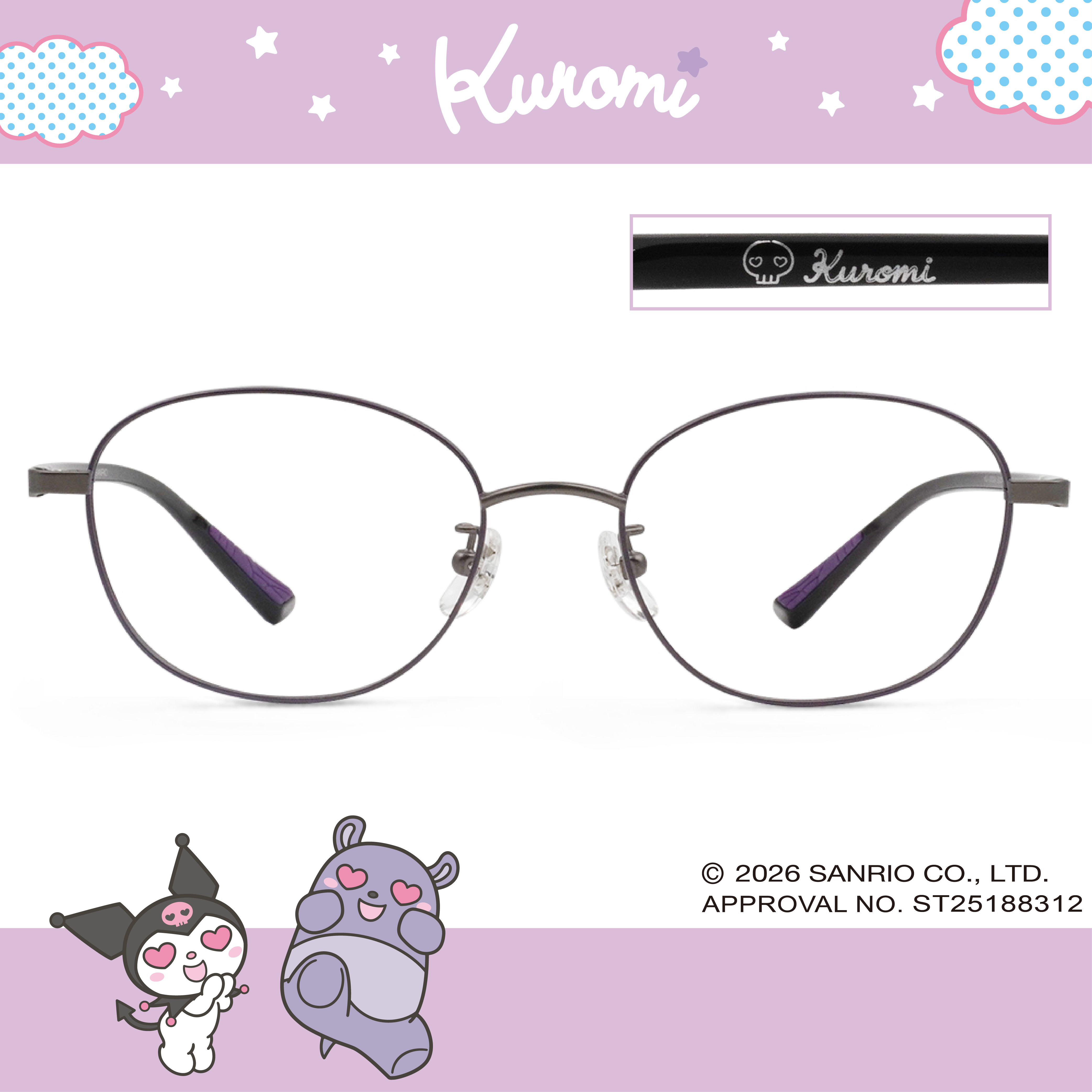 三麗鷗夢幻隊▪︎酷洛米｜搗蛋小甜心 圓框眼鏡｜淘氣紫