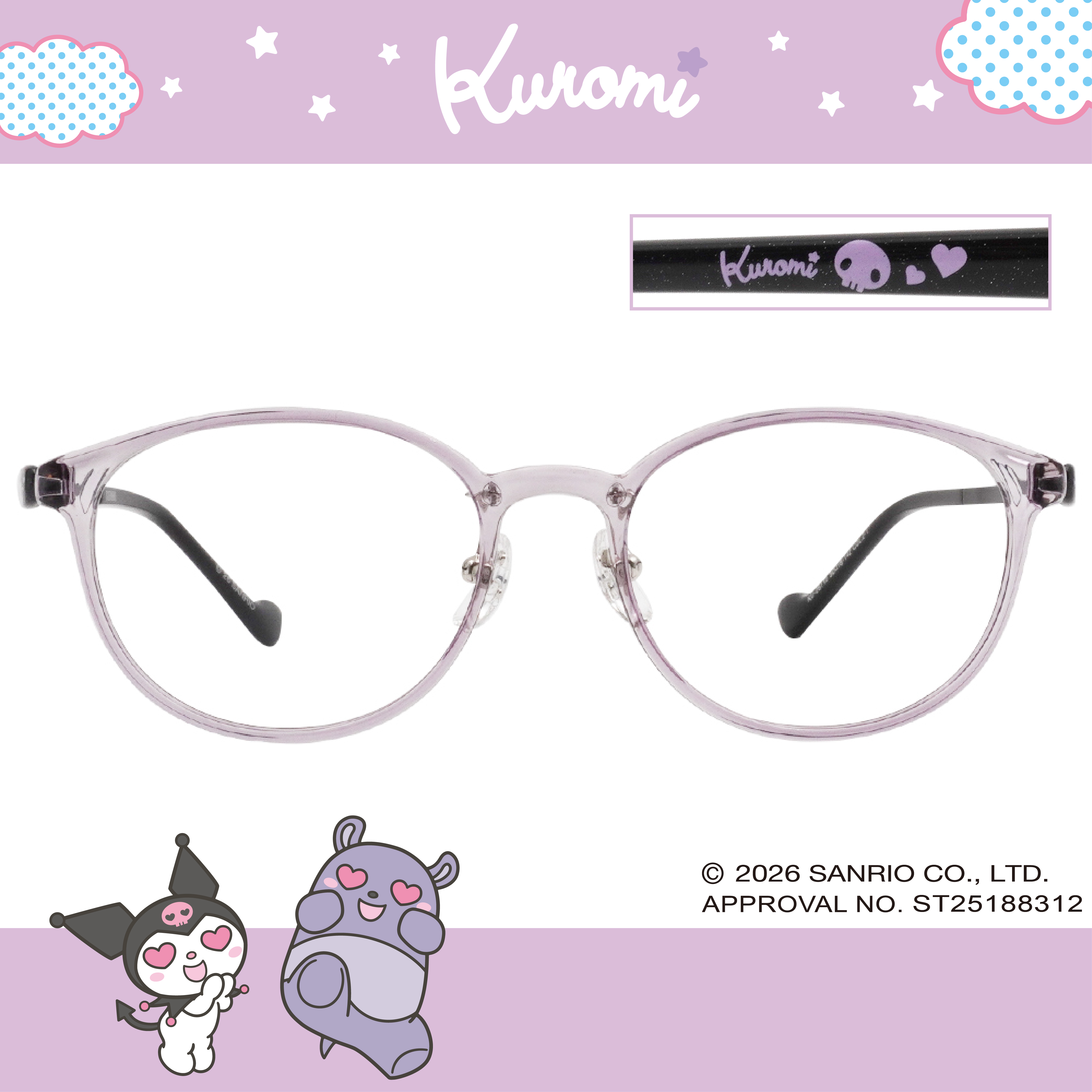 三麗鷗夢幻隊▪︎酷洛米｜率性反差萌 圓框眼鏡｜搖滾紫