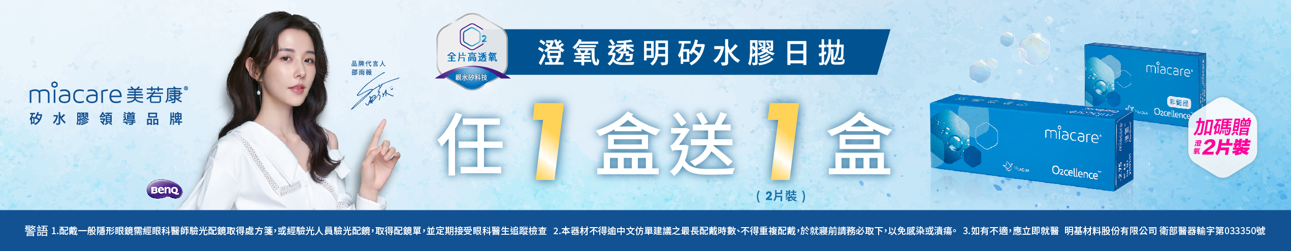 【美若康】澄氧日拋1盒送1盒2片裝