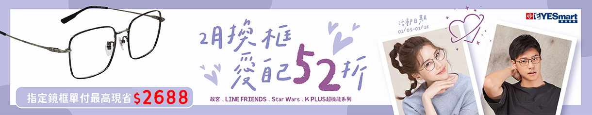 202602換框 愛自己