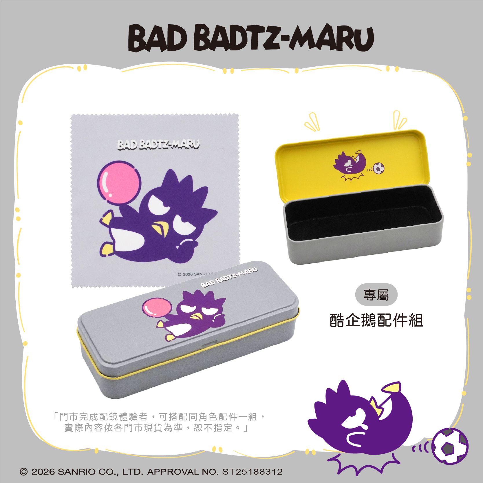 三麗鷗夢幻隊▪︎酷企鵝｜氣派全開 方框眼鏡｜玳瑁咖