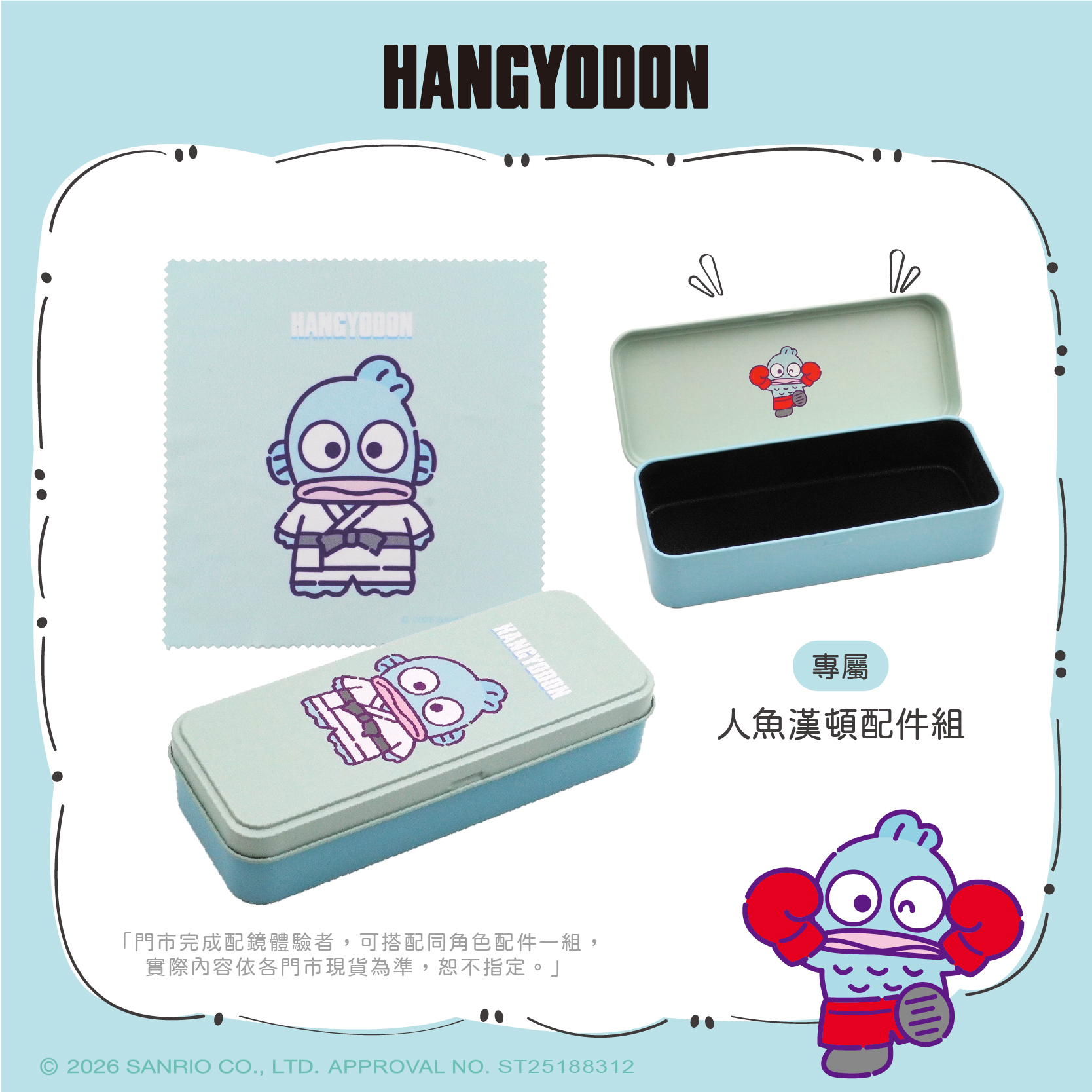 三麗鷗夢幻隊▪︎漢頓｜慵懶模式ON 長方框眼鏡｜慵懶黑