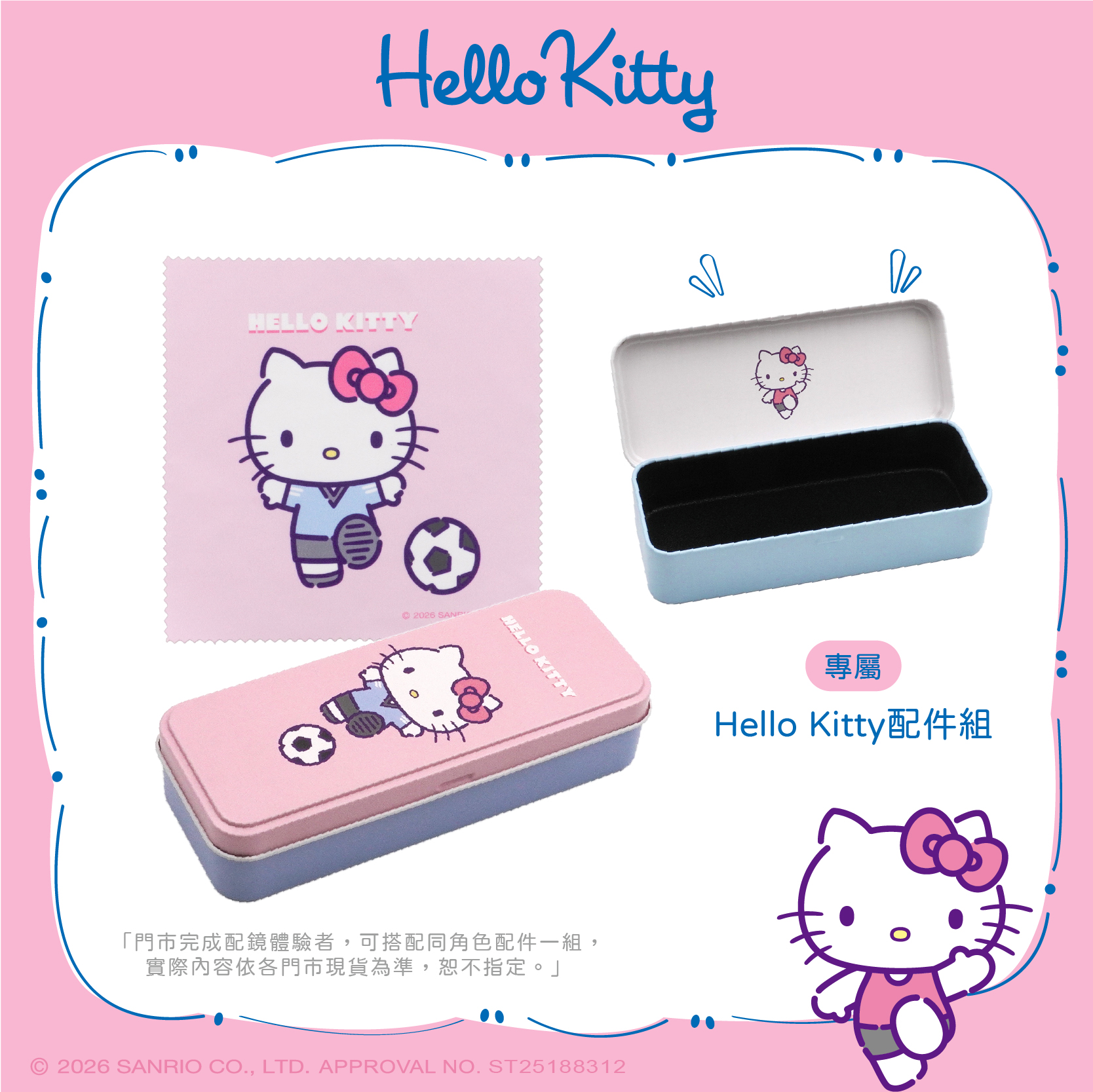三麗鷗夢幻隊▪︎HELLO KITTY｜心動簍空樣 圓框眼鏡｜迷霧粉