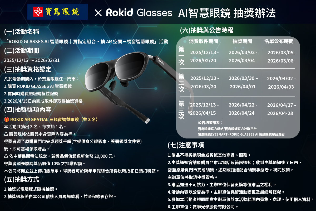 Rokid 樂奇 | AI智慧眼鏡 | 曜黑