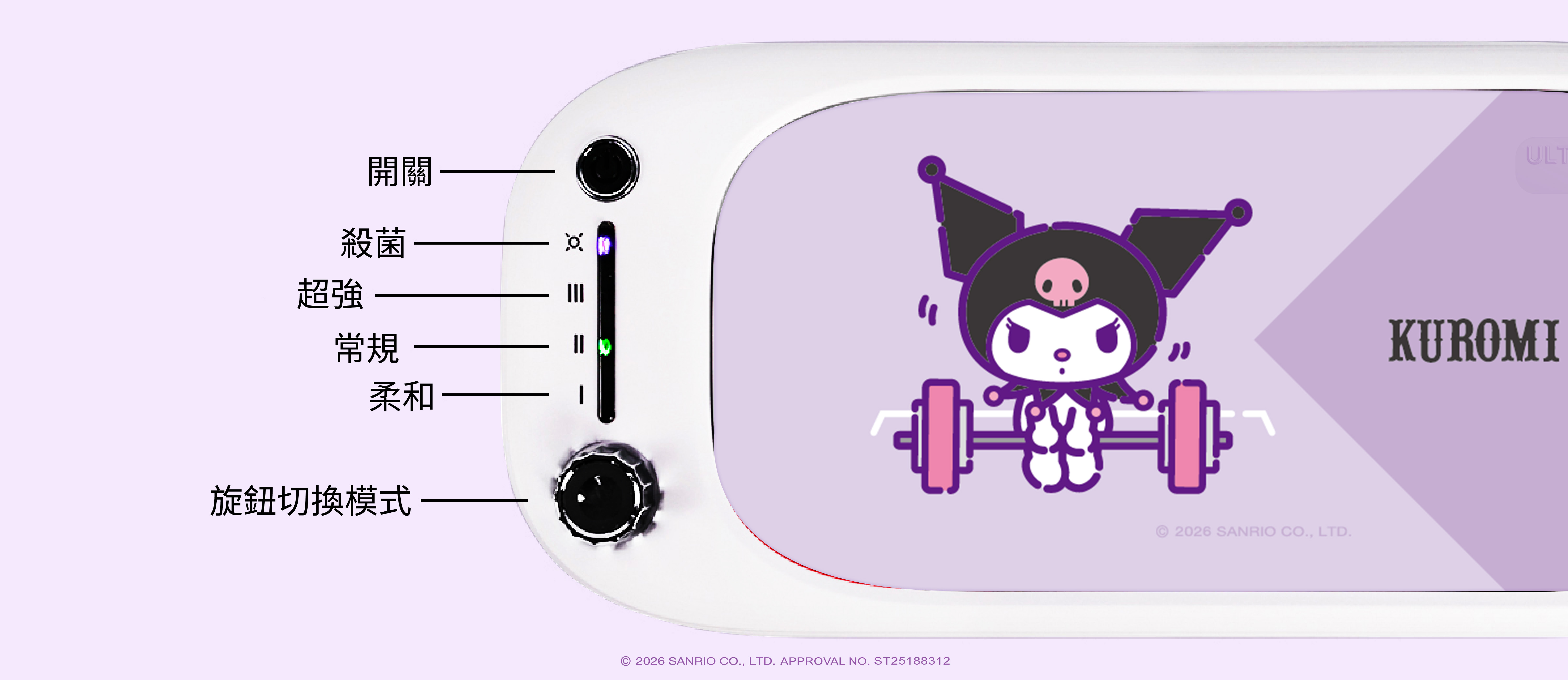 三麗鷗夢幻隊超音波清洗機(HELLO KITTY款)