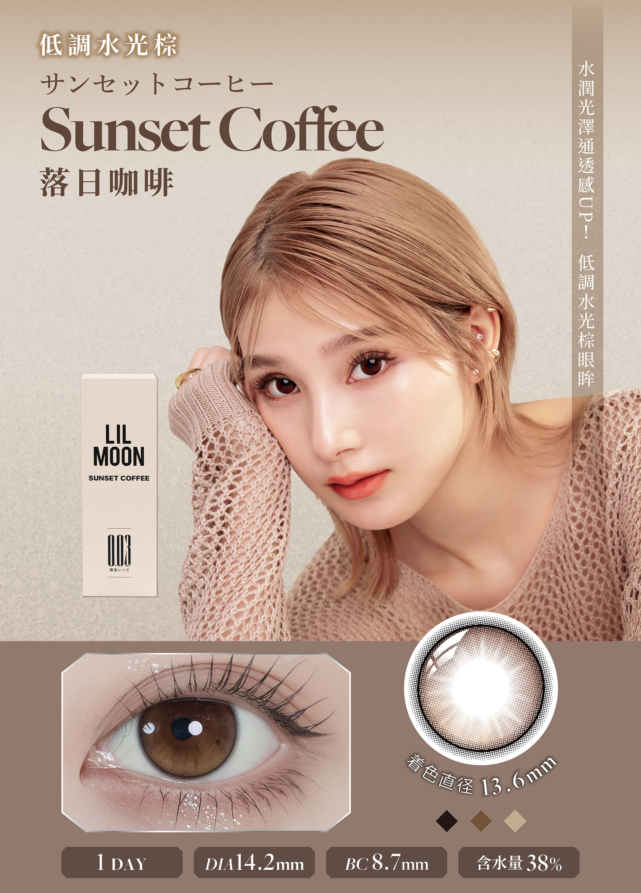 莉莉目彩色日拋隱形眼鏡(10片裝/柔光粉瓷 GENTLE PINK)