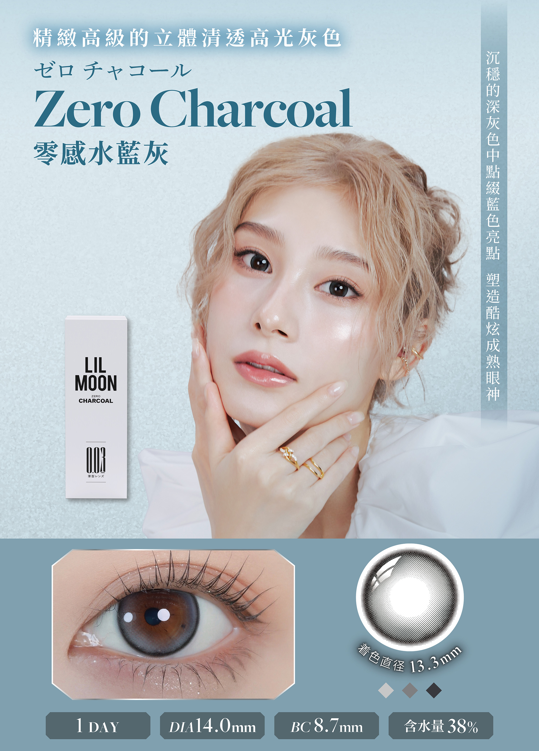 莉莉目彩色日拋隱形眼鏡(10片裝/零感茶棕 ZERO HAZEL)