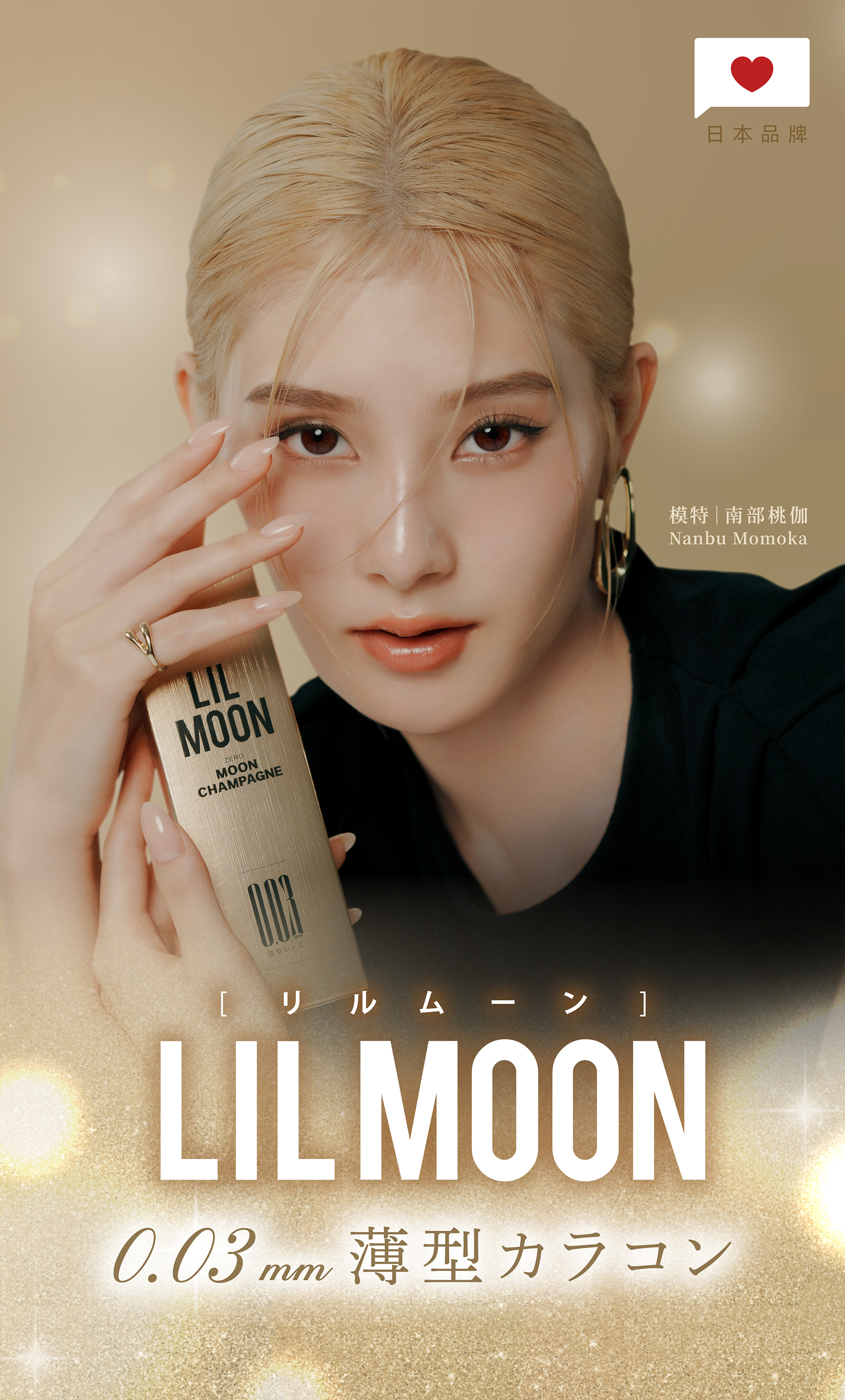 莉莉目彩色日拋隱形眼鏡(10片裝/混血米棕色 SKIN BEIGE)