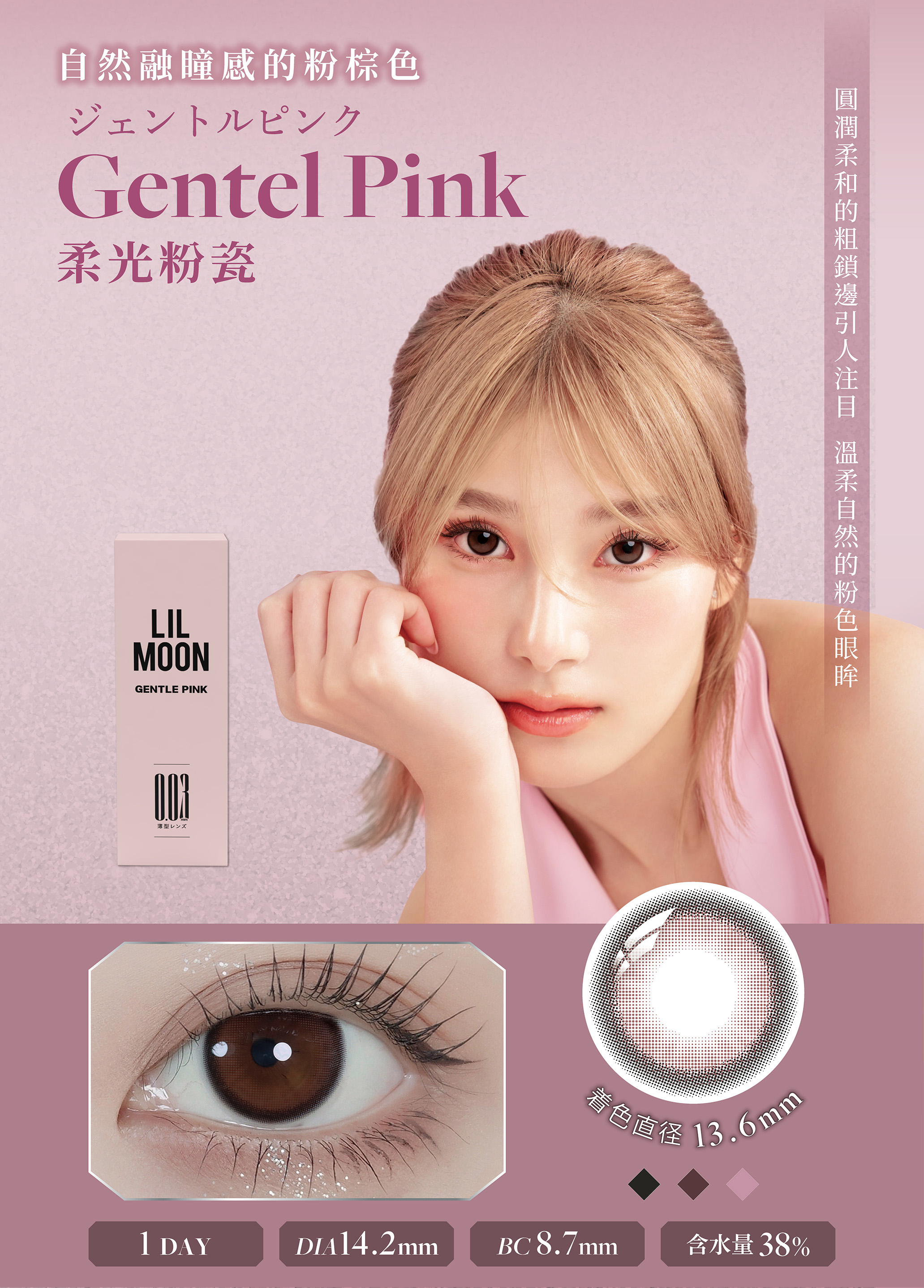 莉莉目彩色日拋隱形眼鏡(10片裝/混血米棕色 SKIN BEIGE)