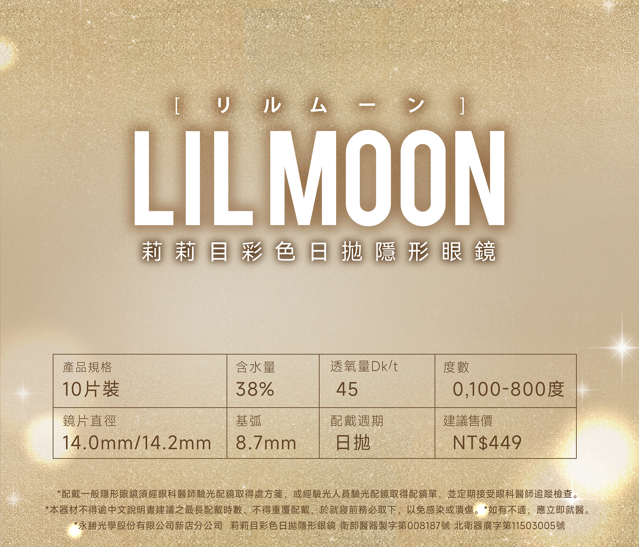 莉莉目彩色日拋隱形眼鏡(10片裝/混血米棕色 SKIN BEIGE)