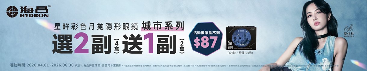 【海昌】城市彩月2副送1副