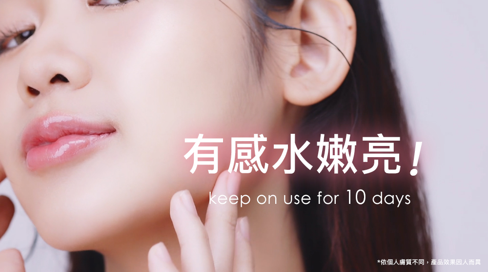 【PEZRI派翠】雪絨花亮采保濕精華35ml