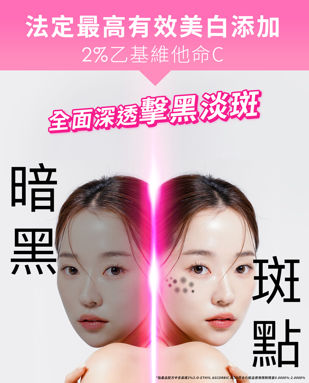 【PEZRI派翠】 VC美白精華乳30ml