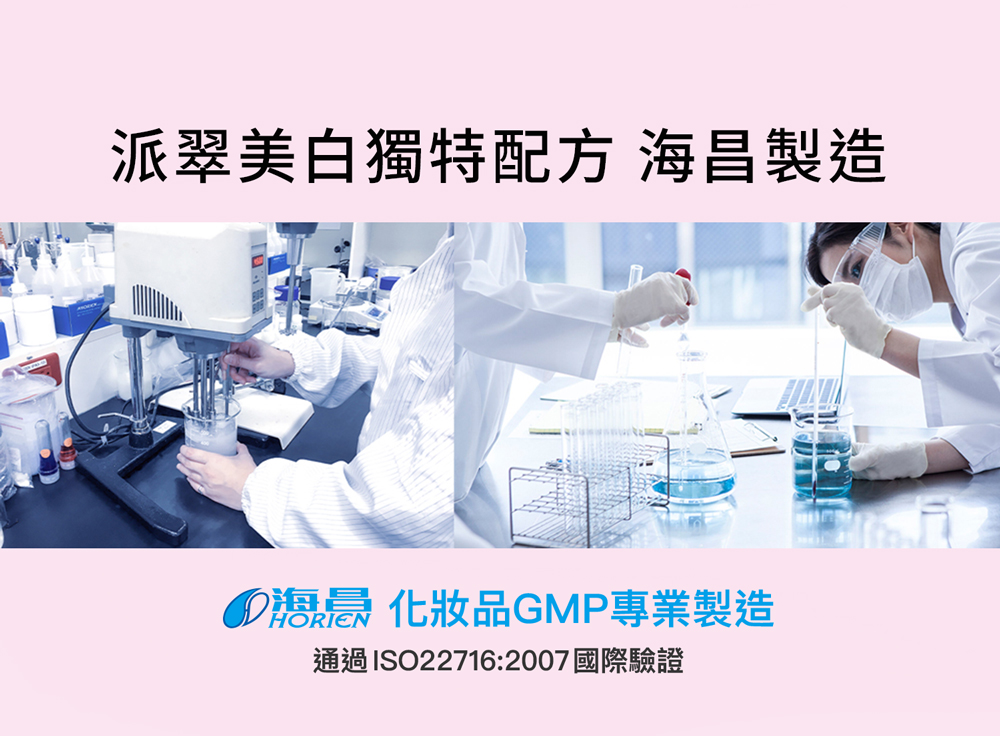 【PEZRI派翠】 VC美白精華乳30ml