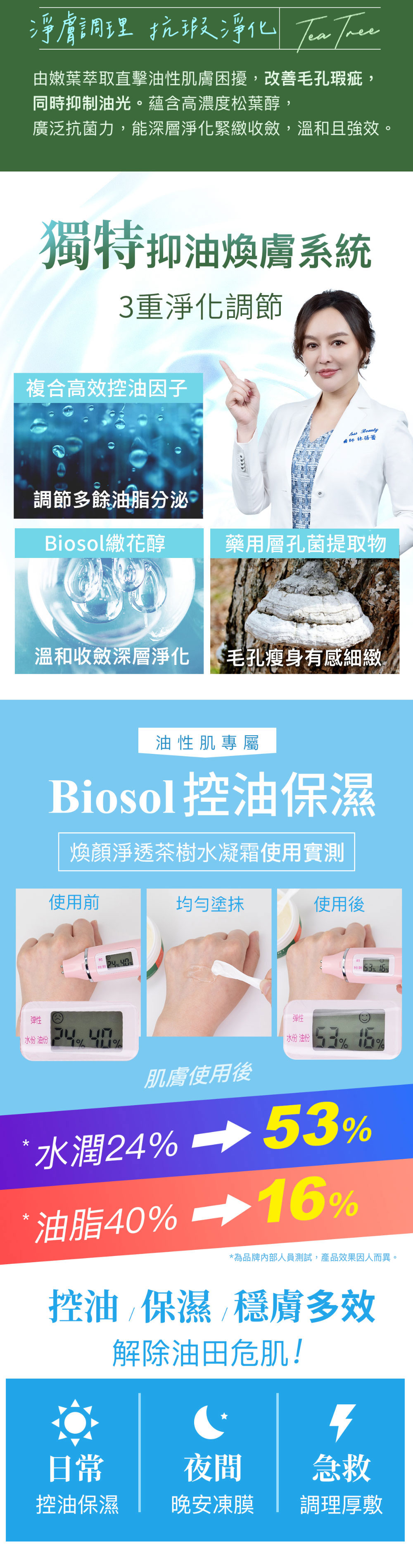 【PEZRI派翠】煥顏淨透茶樹水凝霜100g