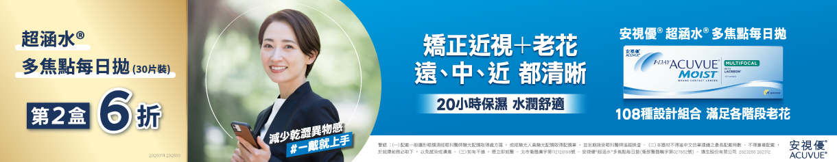 【母親節 ➤嬌生】超涵水多焦日拋第2盒6折